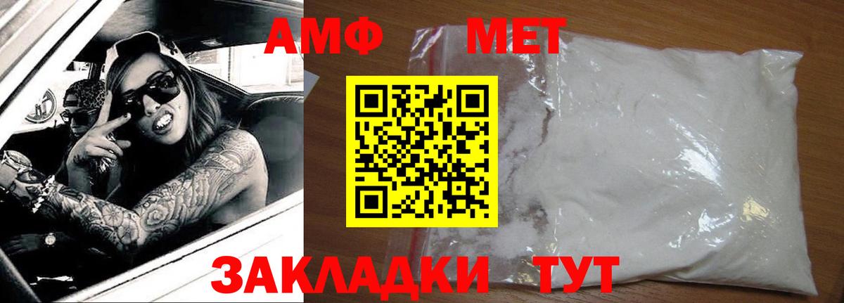Amphetamine 98% Печора