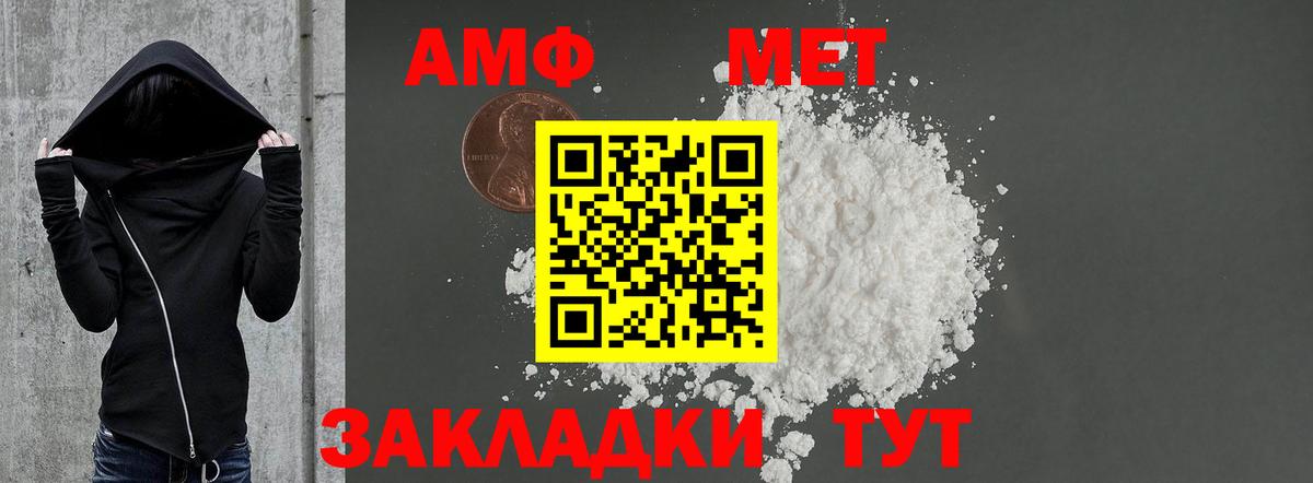 Амфетамин  АМФ  Печора  Вход с VPN  Amphetamine Premium 