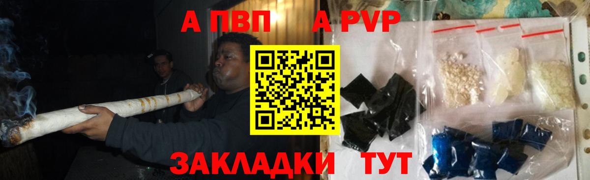 А ПВП VHQ Печора
