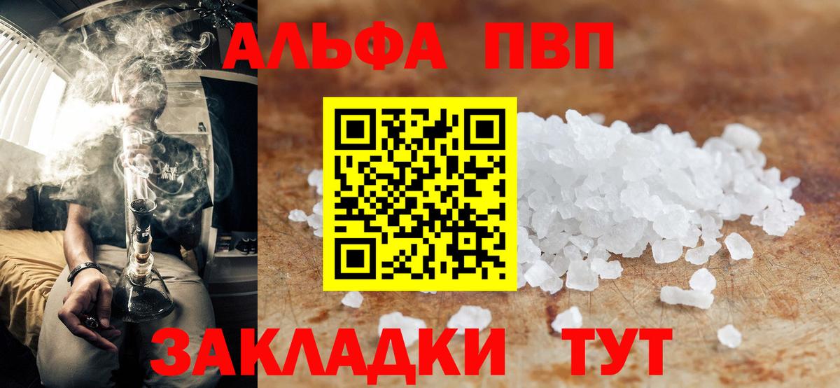 Alpha PVP СК КРИС Печора