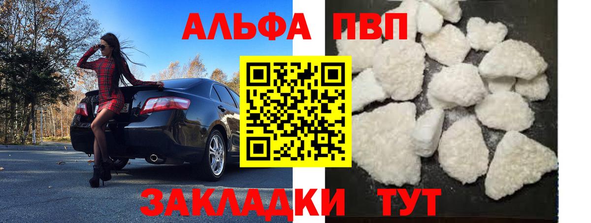 Печора  Альфа ПВП СК КРИС  Вход с VPN  A-PVP СК КРИС  Alpha PVP  A PVP Crystall 