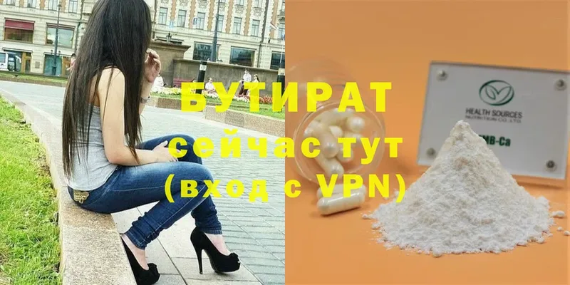 где продают наркотики  Печора  БУТИРАТ GHB 