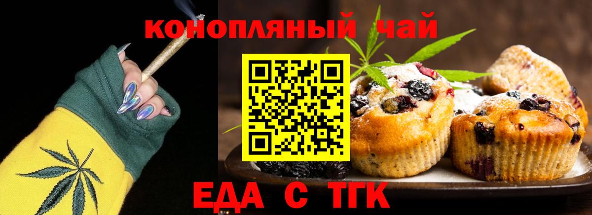 Cannafood марихуана  Вход с VPN  Печора 