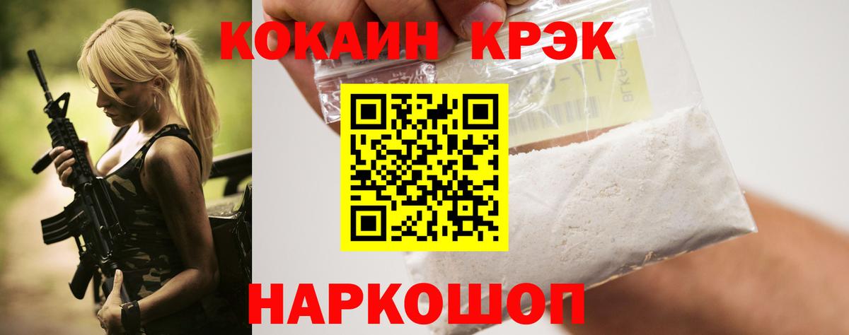 Cocaine 97%  COCAIN  Печора  Вход с VPN  COCAIN Эквадор 