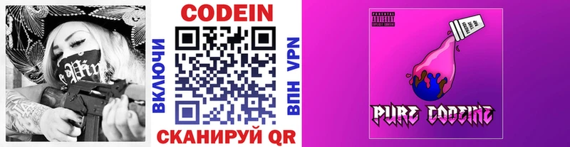 Кодеиновый сироп Lean Purple Drank  Печора 
