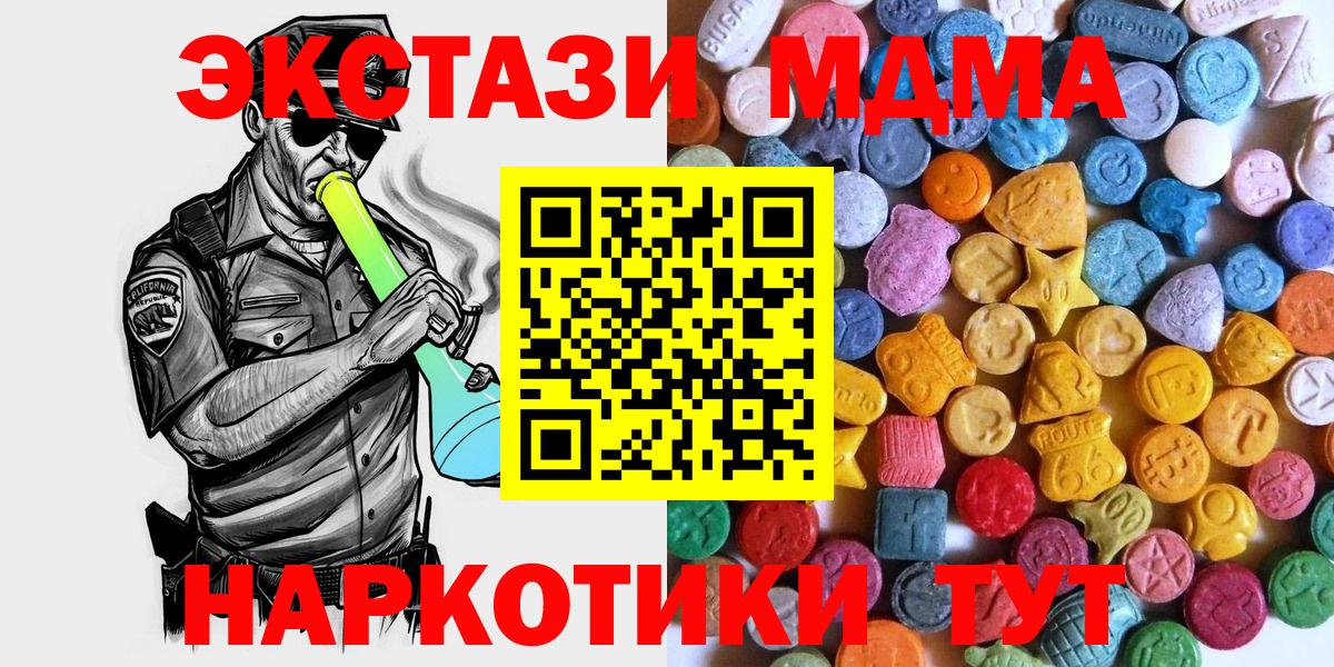 Ecstasy  ЭКСТАЗИ Philipp Plein  Печора  площадка телеграм  ЭКСТАЗИ 280мг 