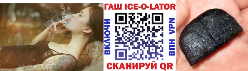 Гашиш ice o lator  Печора 