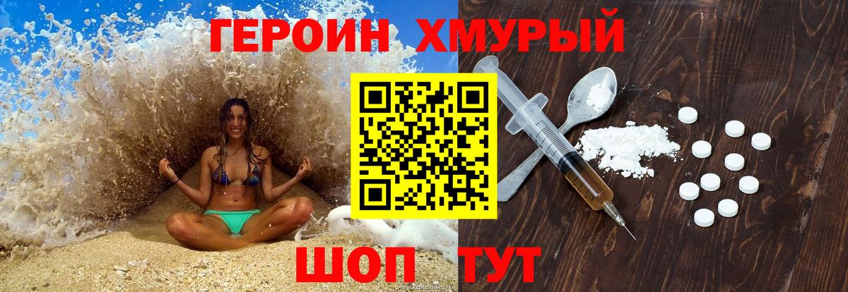 Героин  Печора  ГЕРОИН гречка 