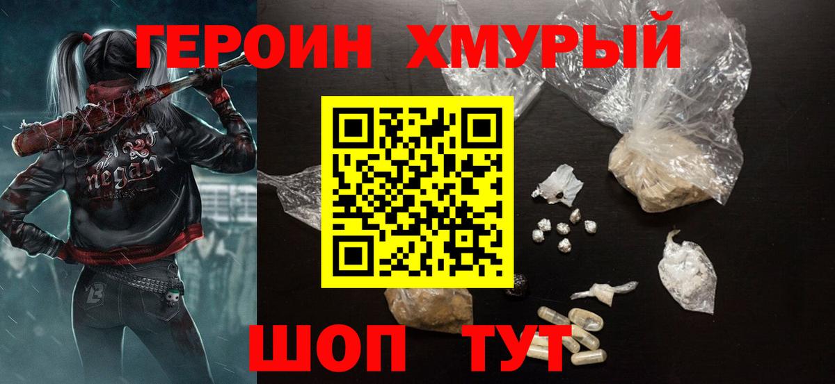 Печора  Героин Афган  Вход с VPN 