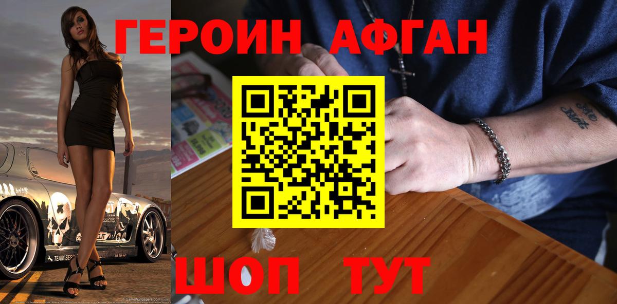Героин Heroin Печора