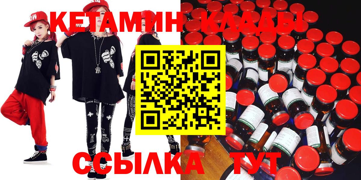 Печора  КЕТАМИН ketamine  КЕТАМИН VHQ  Вход с VPN 