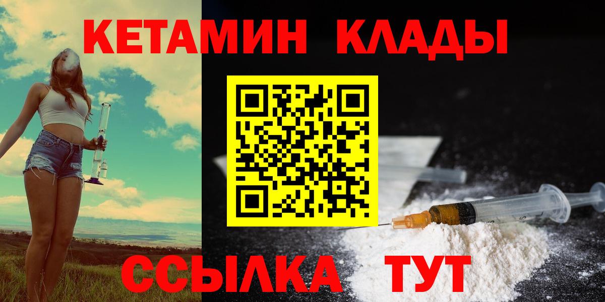 Кетамин ketamine Печора