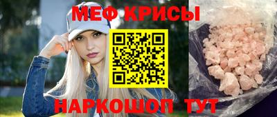 меф Донецк