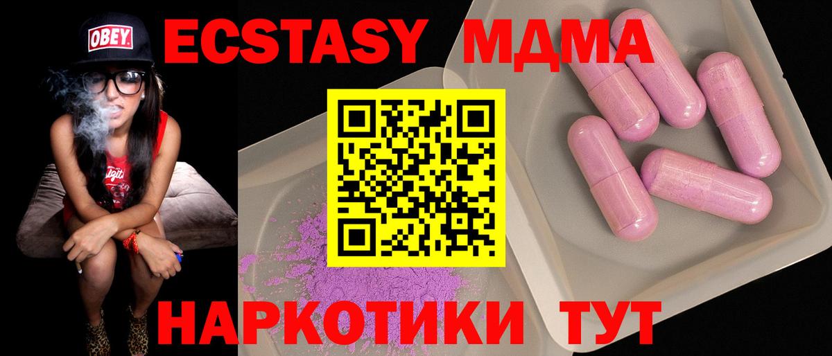 МДМА Molly  MDMA VHQ  MDMA  Печора 