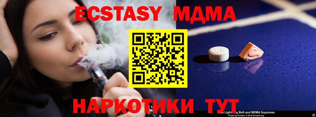 MDMA молли Печора