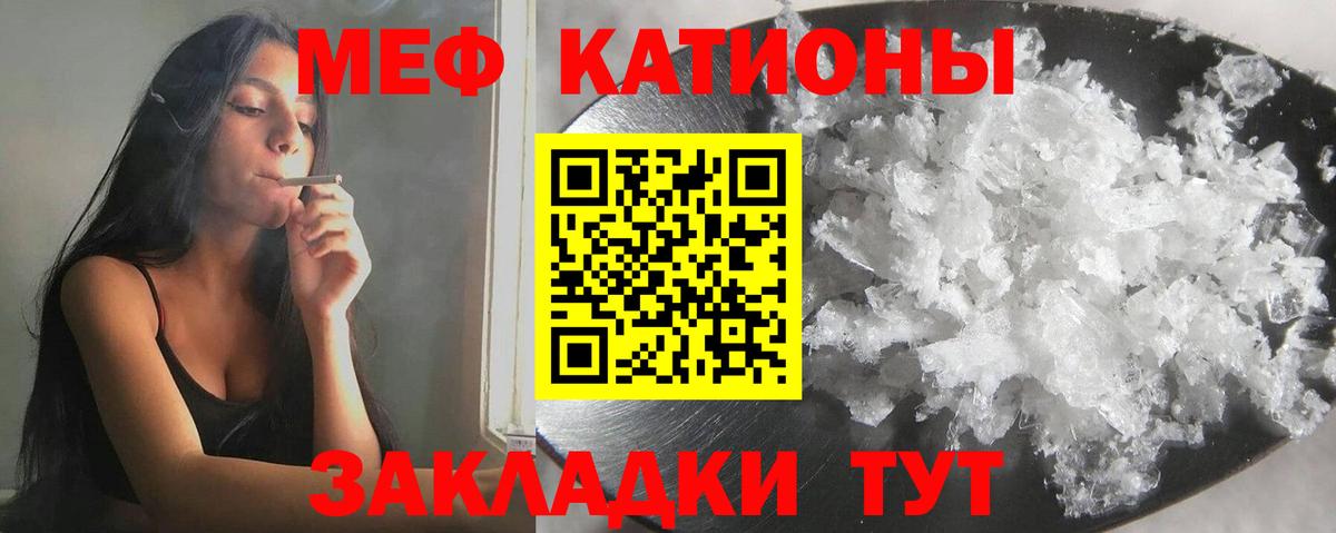 Меф кристаллы Печора