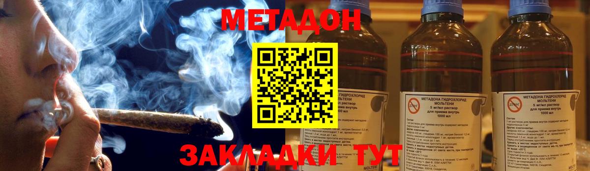 Метадон VHQ  МЕТАДОН methadone  Вход с VPN  Печора 