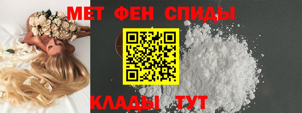 Метамфетамин кристалл Печора