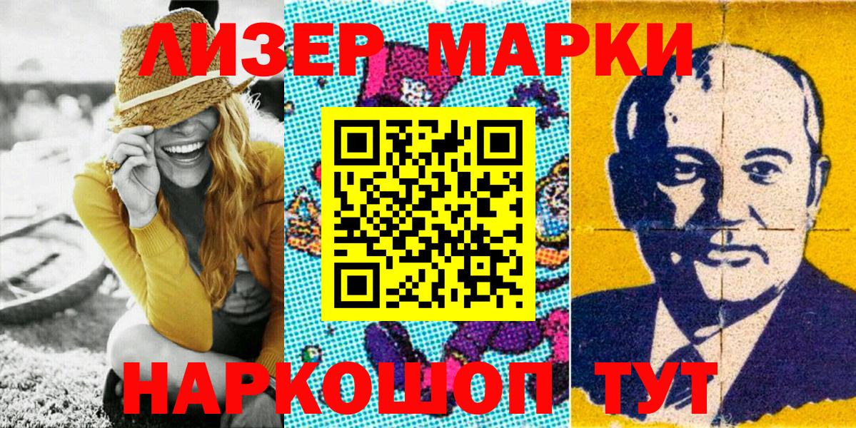 Марки NBOMe 1,5мг Печора