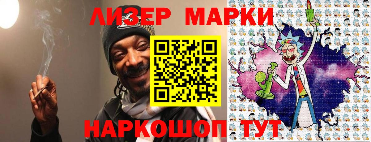 Марки NBOMe  Наркотические марки 1,5мг  Вход с VPN  даркнет сайт  Печора  Наркотические марки 1,5мг 
