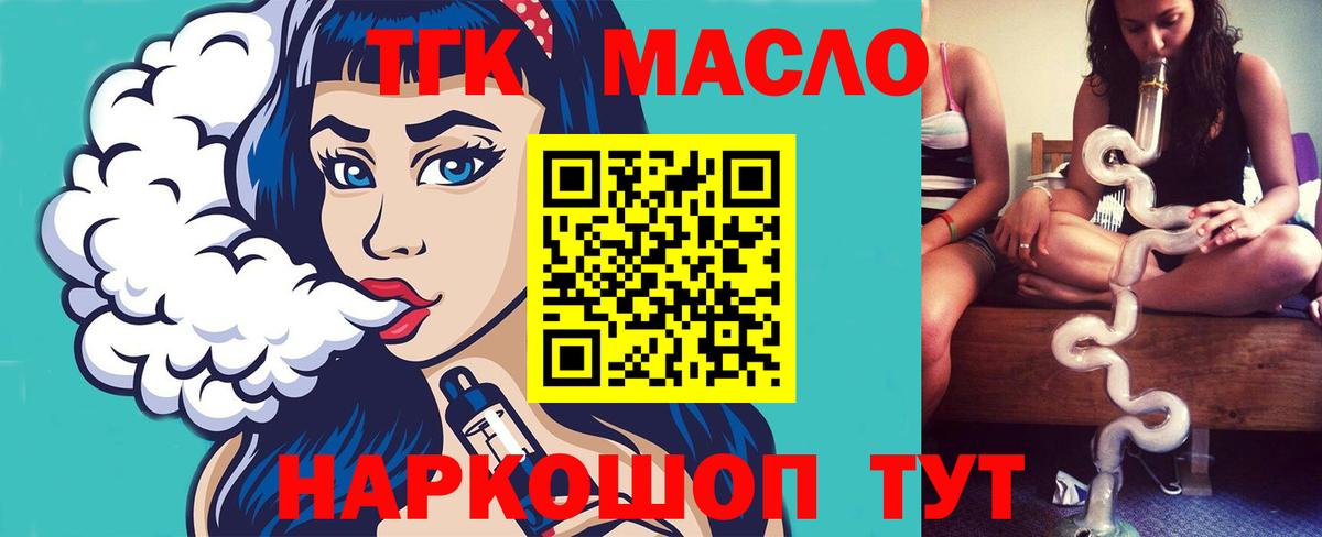 Дистиллят ТГК THC oil Печора